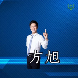方旭