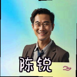 陈锐
